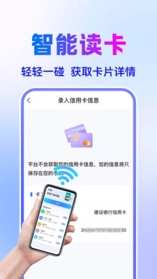 NFC万能读卡钥匙