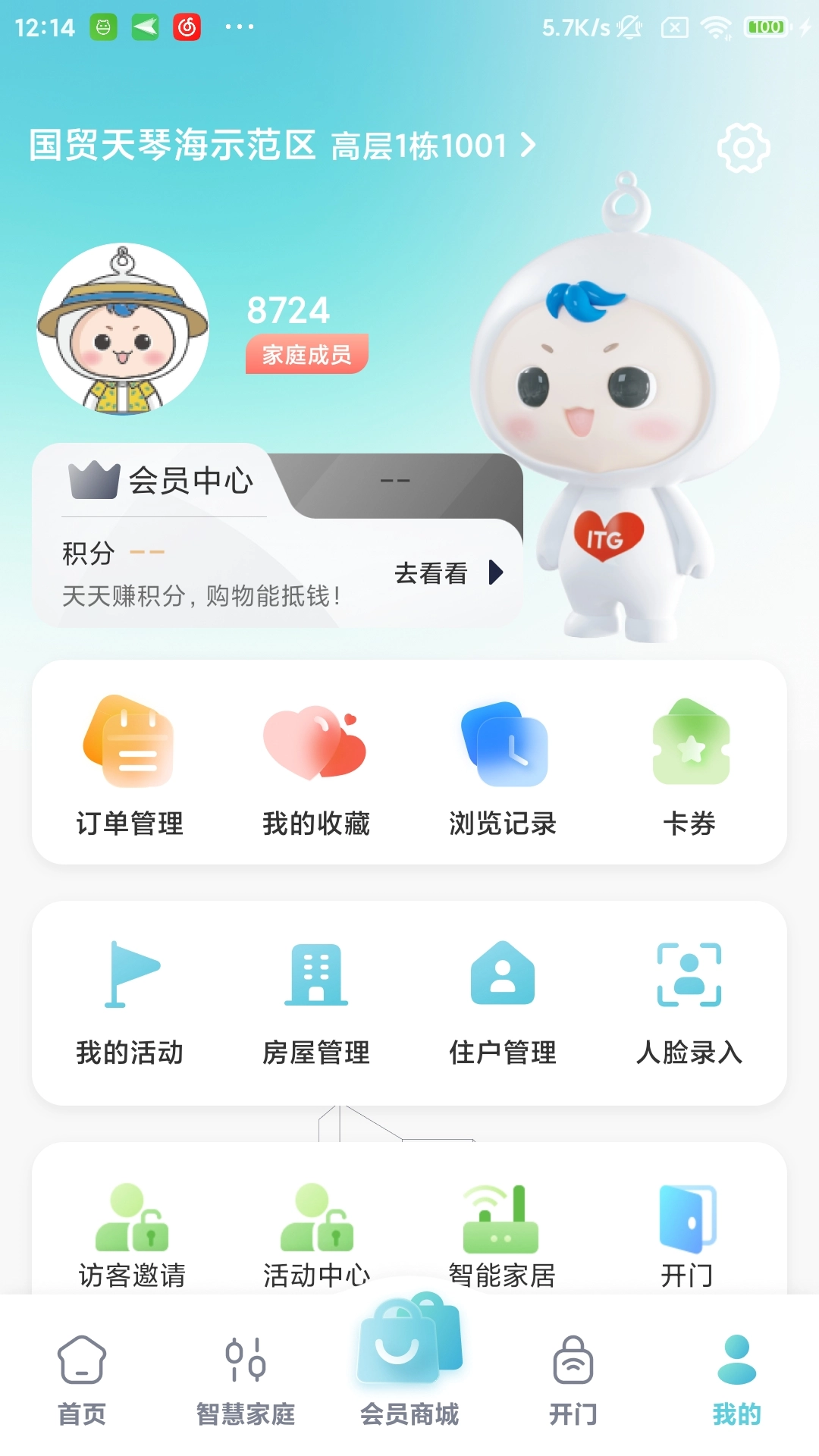 国贸金钥匙会