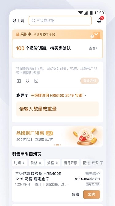 实单求购图1
