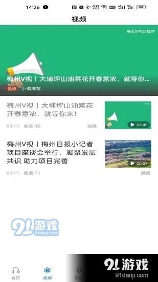 平安梅州图3