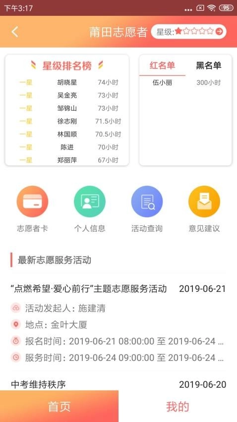 莆田惠民宝图3