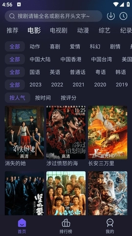 嘿嘿影视最新版