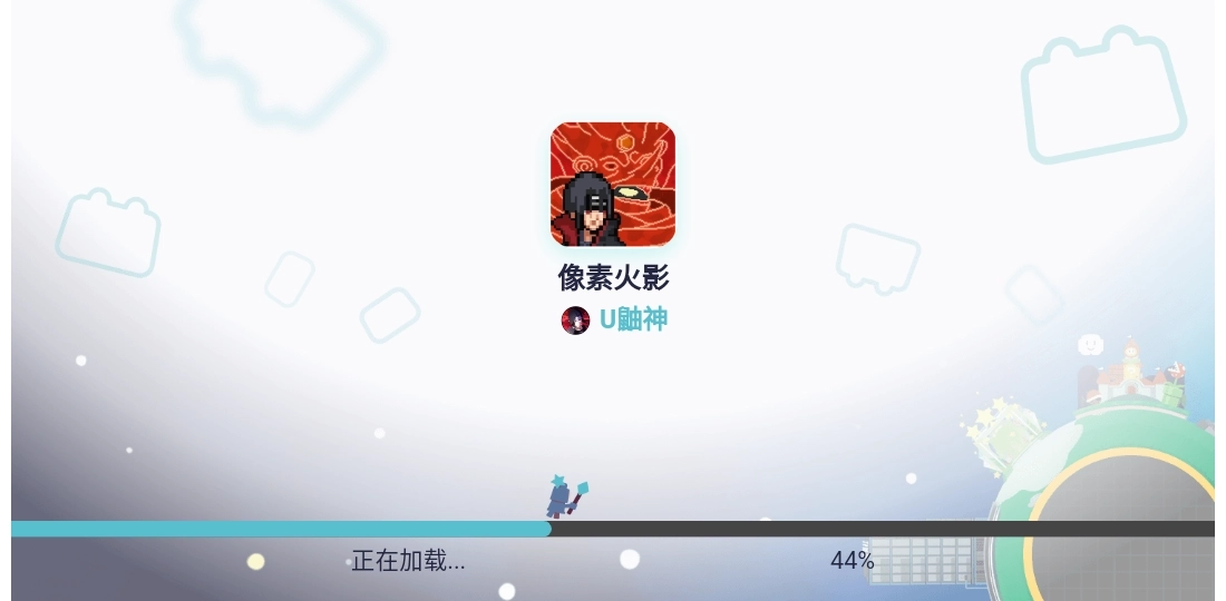 像素火影u鼬神最新版图1
