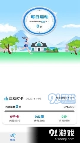 走步多多健康宝图3