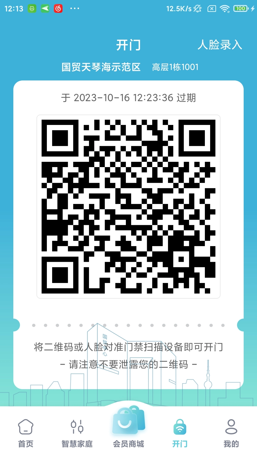 国贸金钥匙会