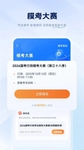 粉笔司考题库(粉笔职教)