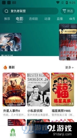 粉象世界图2