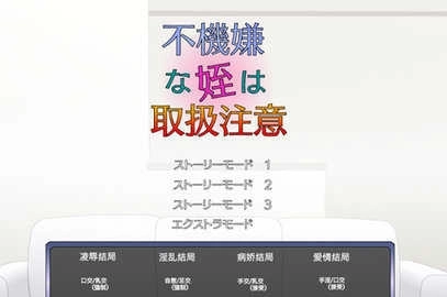 满脸嫌弃的侄女汉化版