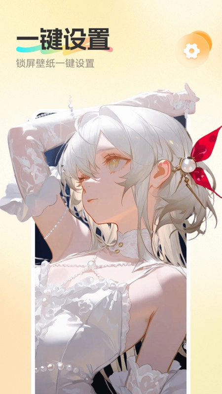 免费铃声来电酷图1