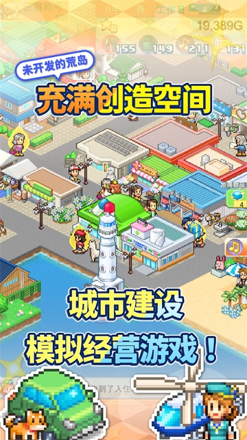 创造都市岛物语汉化版(2)