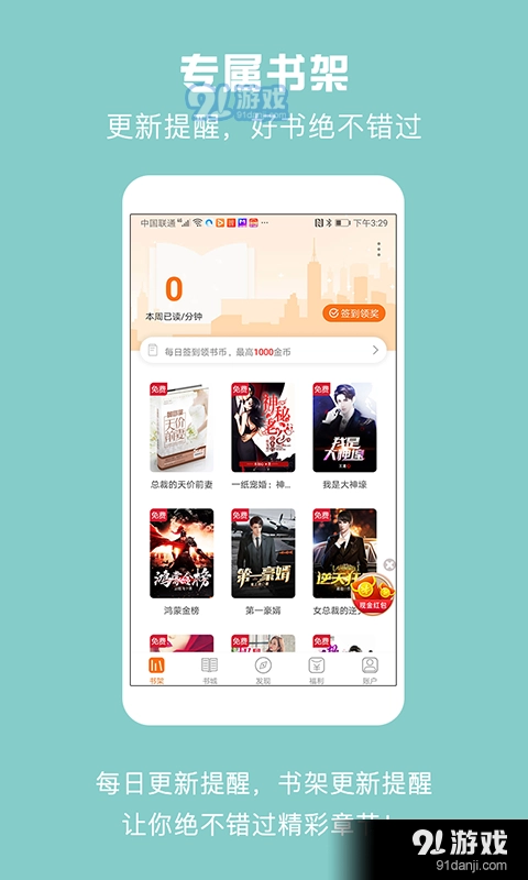 全民免费看书图2