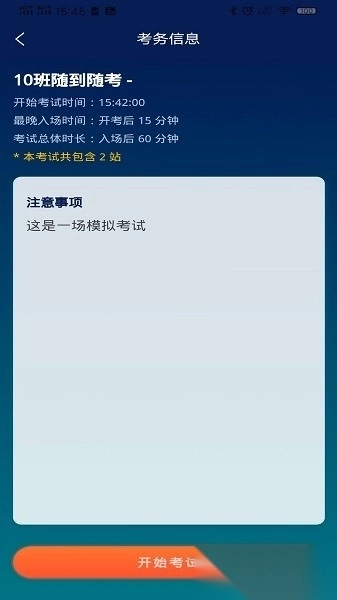 临床思维综合训练系统最新版图3