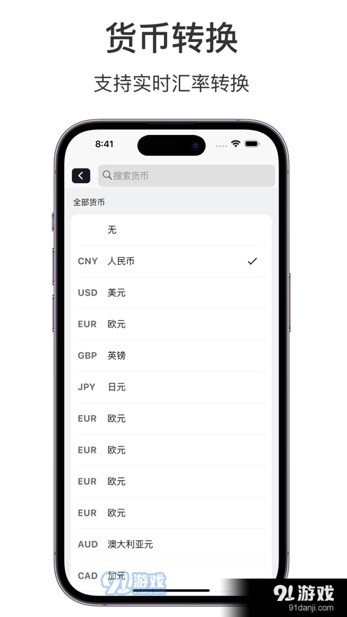 简账图3