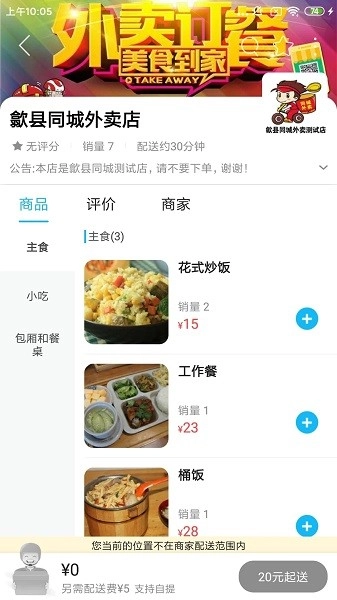 歙县同城(1)