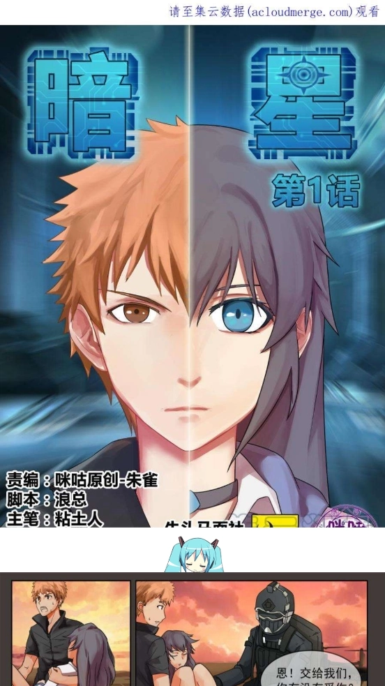 七七漫画下拉式