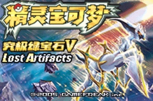 口袋妖怪究极绿宝石mod菜单(3)