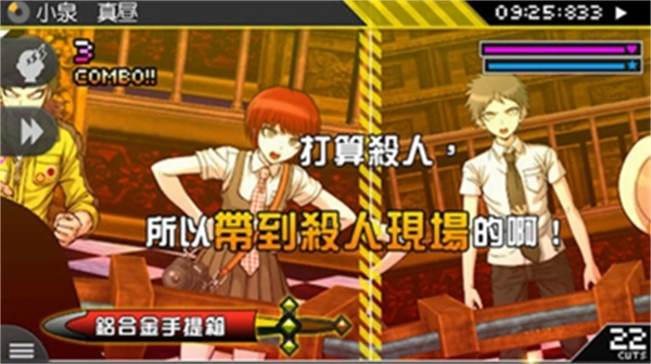 超级弹丸论破2中文版