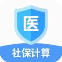 医保社保个人计算 V1.0.4.1