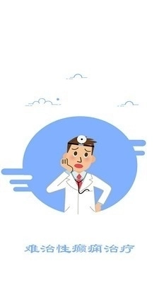 难治性癫痫治疗图1