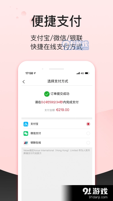 Febee商城图4