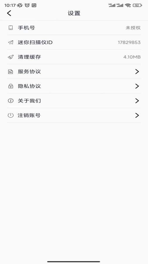 极速文件扫描图2