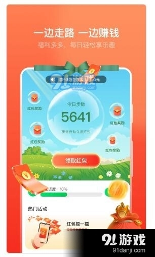 卓越走路图2