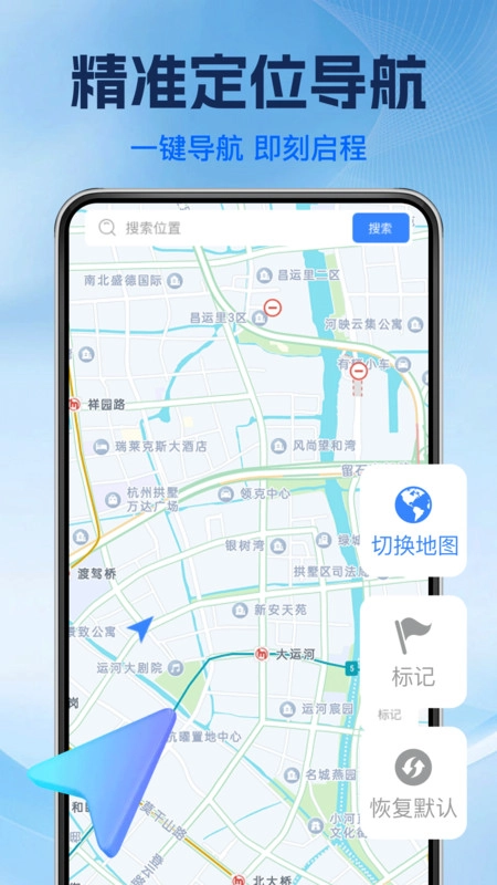 高游卫星导航图2