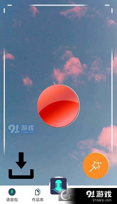 pp变声语音包图2