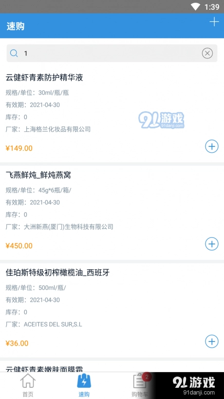 健阵药业图1