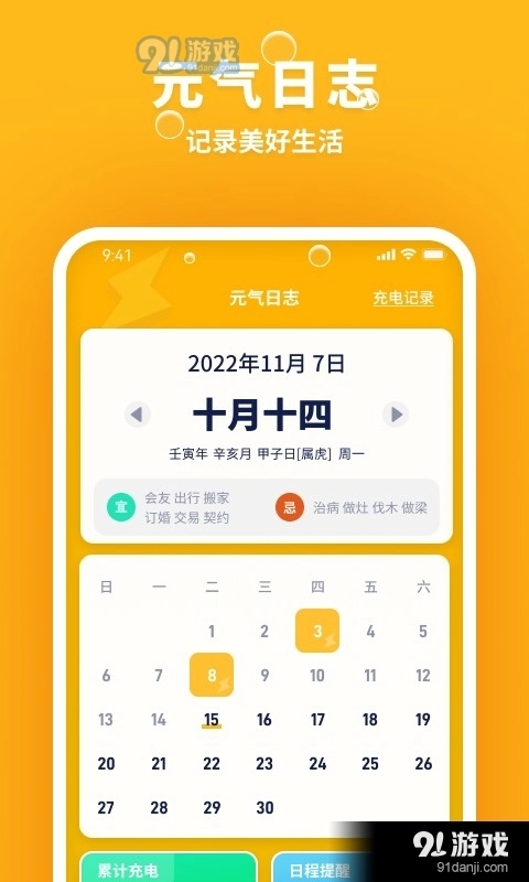 乐乐充电