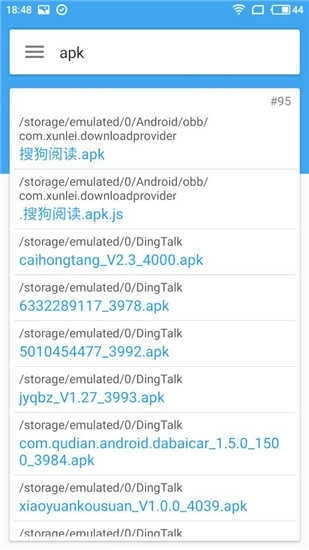 快速搜索(快搜索)安卓版图2