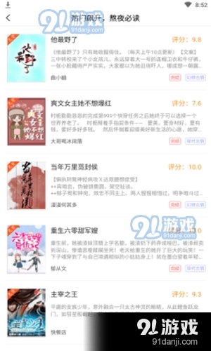 免费简阅小说城图2