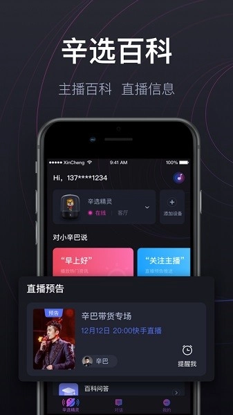 辛选精灵(1)