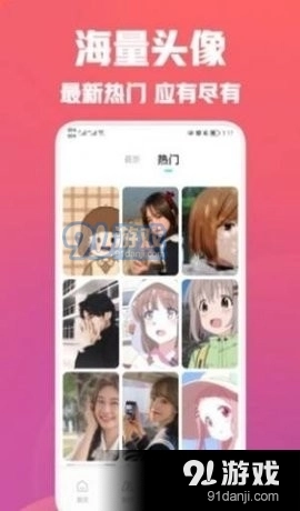 疯狂取图头像图2
