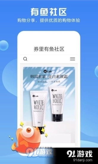 券里有鱼省钱购物图3