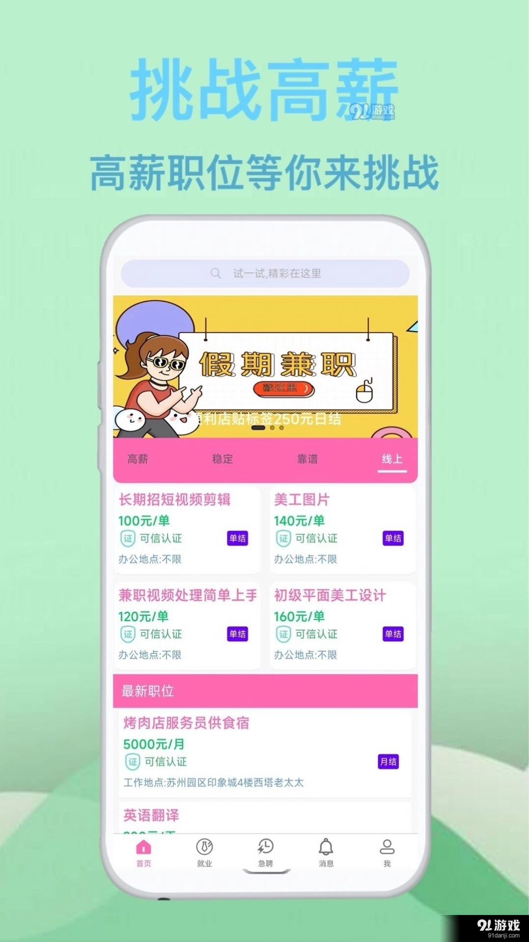 蓝莓招聘图3