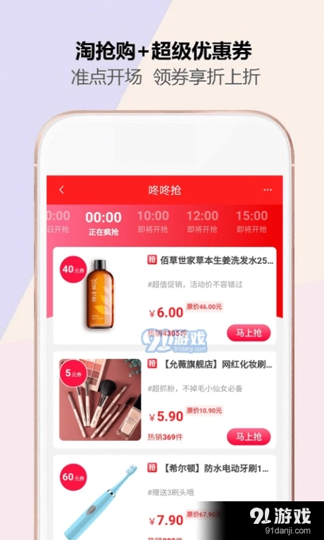 河畔省钱优惠券图2