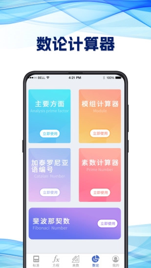隐私计算器图2