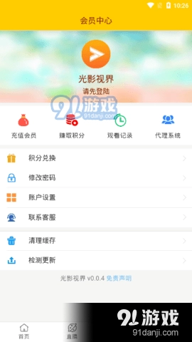 光影视界图3