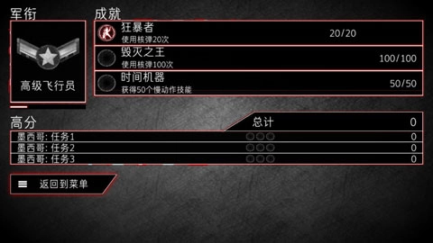 重型无人机中文版(4)
