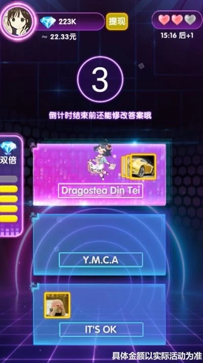 猜歌大赢家红包版