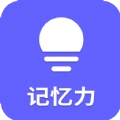 记忆力训练营
