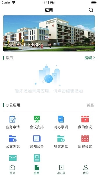 红河卫职院OA软件