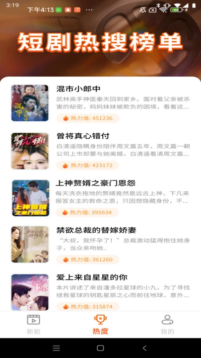 喜悦免费短剧(1)