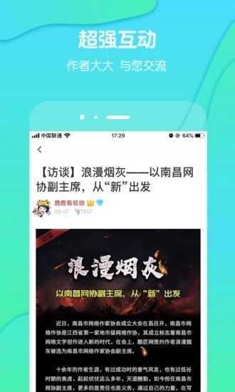 酷匠阅读官方版图3