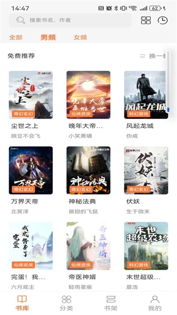 笔趣阁免广告安卓