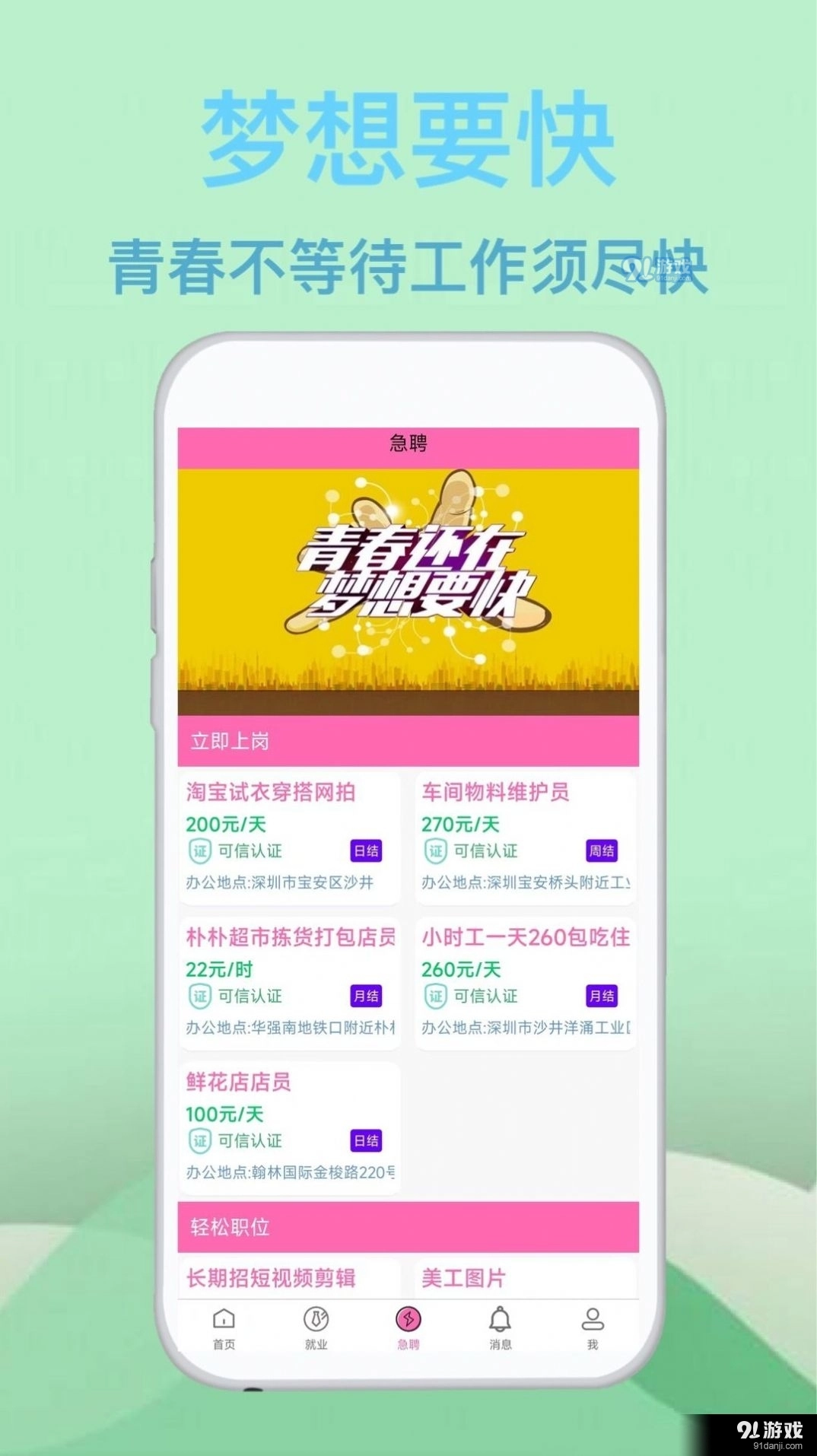 蓝莓招聘图4