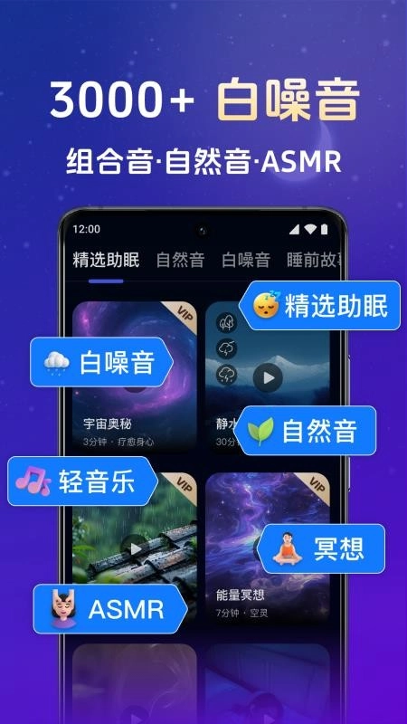 全民睡眠专家图1