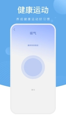 星光计步图2
