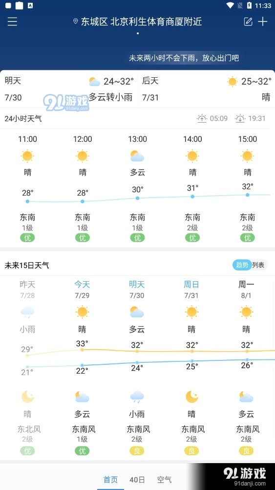 明月播报图2